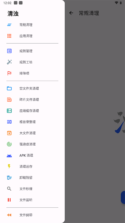 清浊截图3