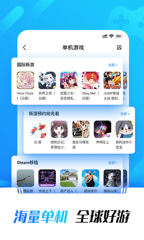 光环助手app截图0