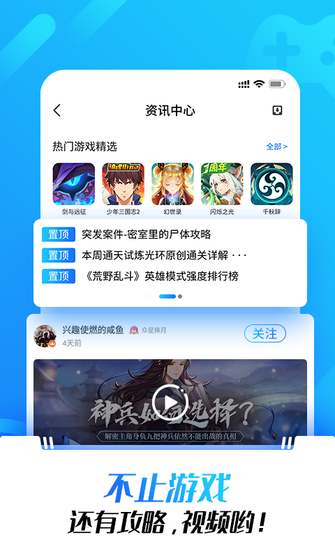 光环助手app截图2