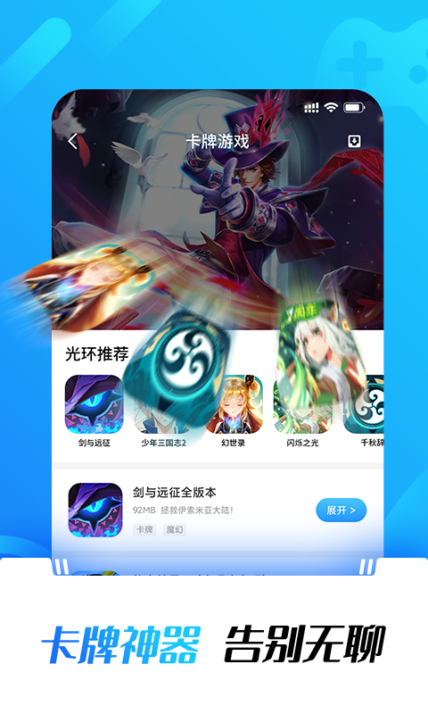 光环助手app截图2