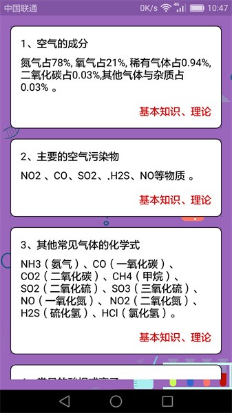 初中化学课堂截图2