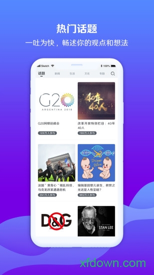 海客视频截图1