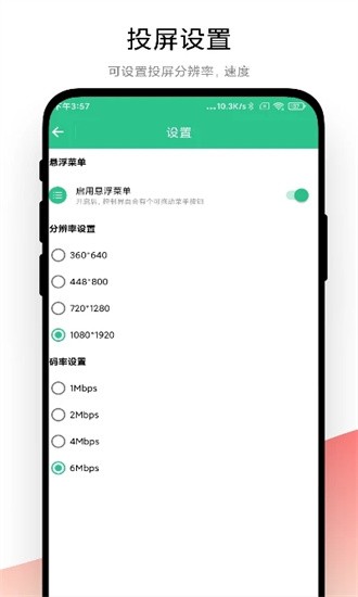 adb调试助手截图2