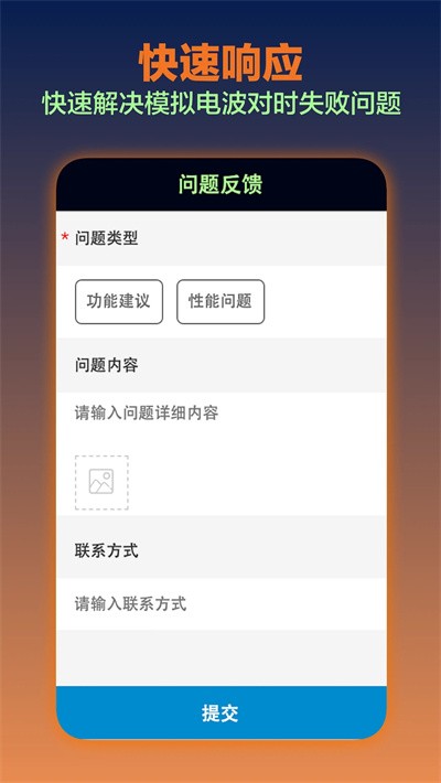 电波表对时截图2