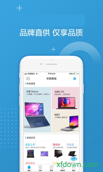 华硕商城截图3