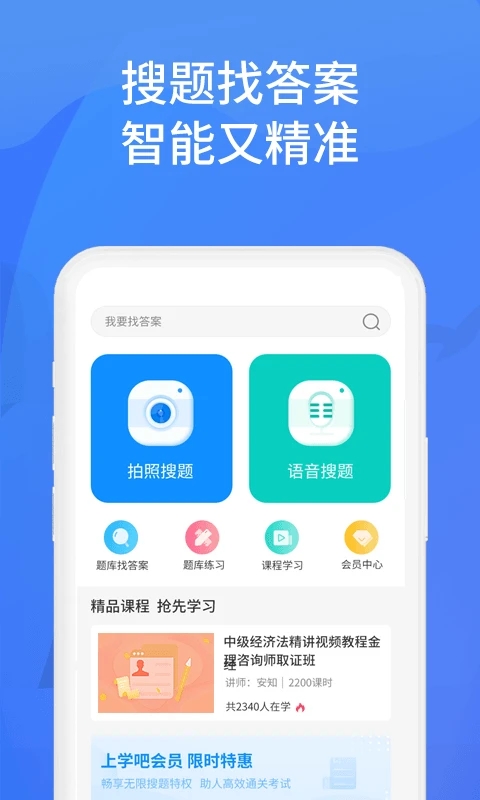 上学吧找答案截图4