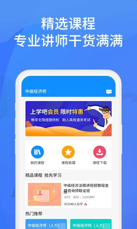 上学吧找答案截图3