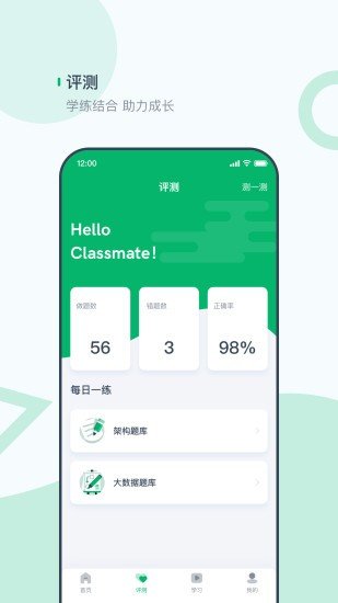 奈学教育截图0