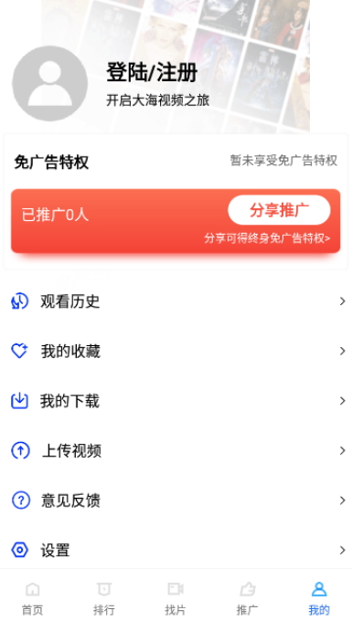 火焰视频追剧截图1