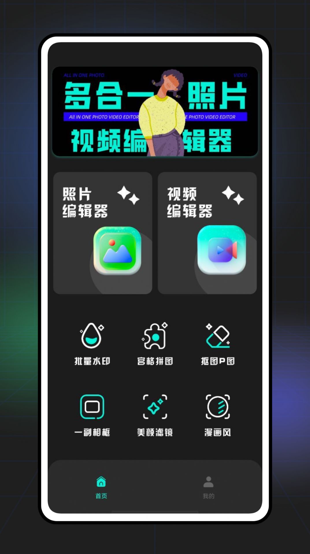 Light照片编辑器截图2