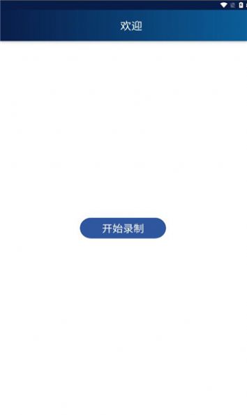 反诈精灵截图1