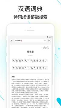 作业精灵免费版截图2