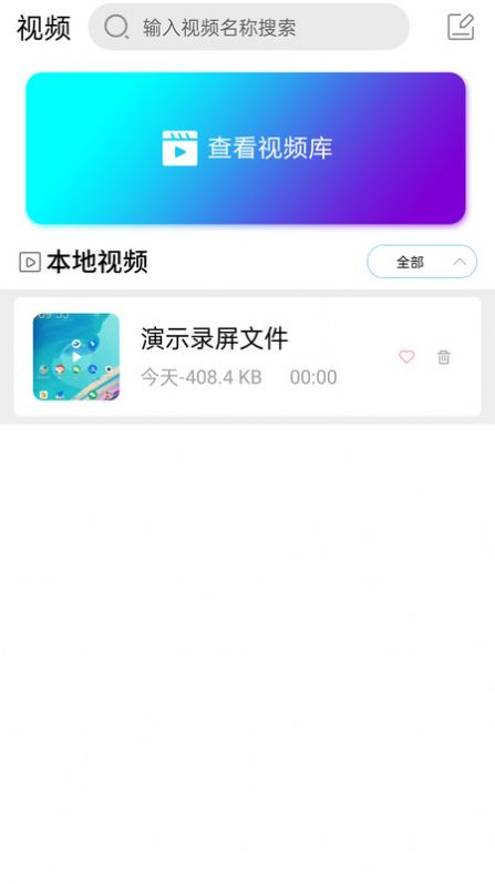 花生视频播放器破解版截图1