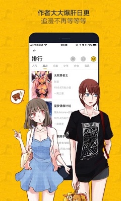 绅度漫画无限阅币版截图3