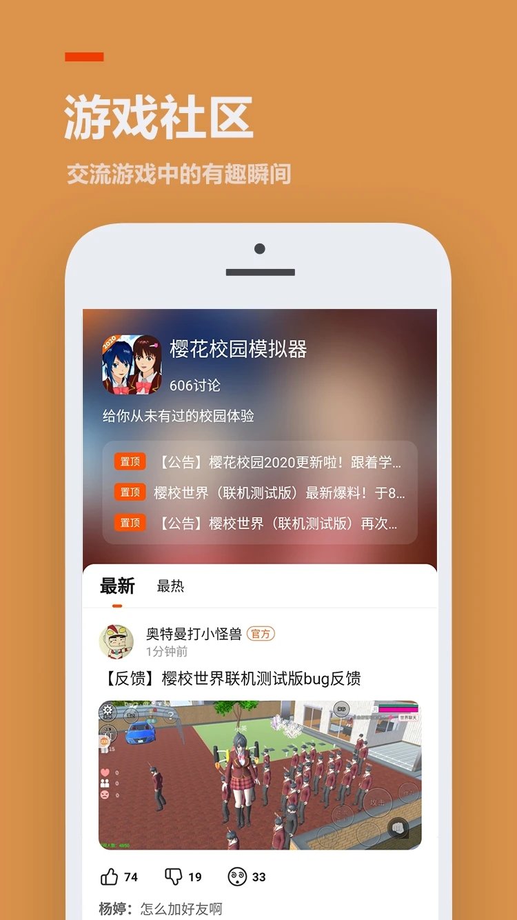 233乐园无广告版截图1