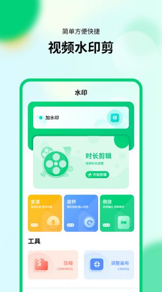 模拟新版计算器截图1