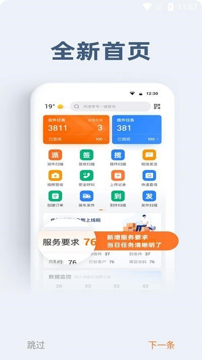 申行者截图1