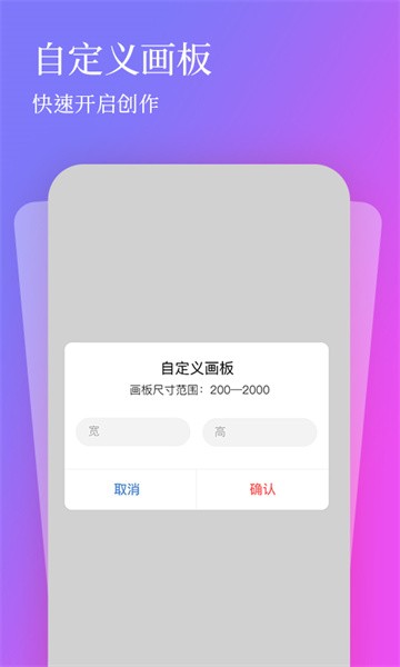 全民画画APP截图3