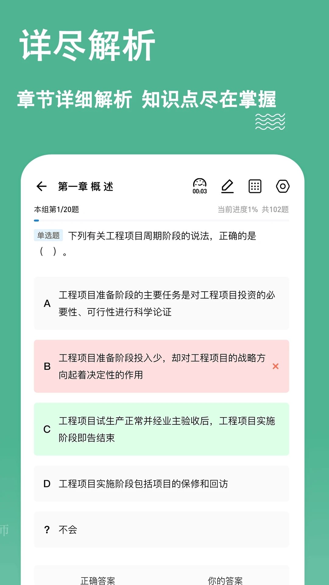 练题狗截图1