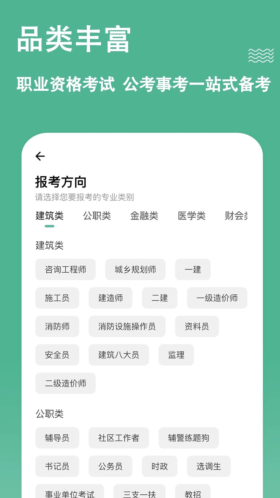 练题狗截图1