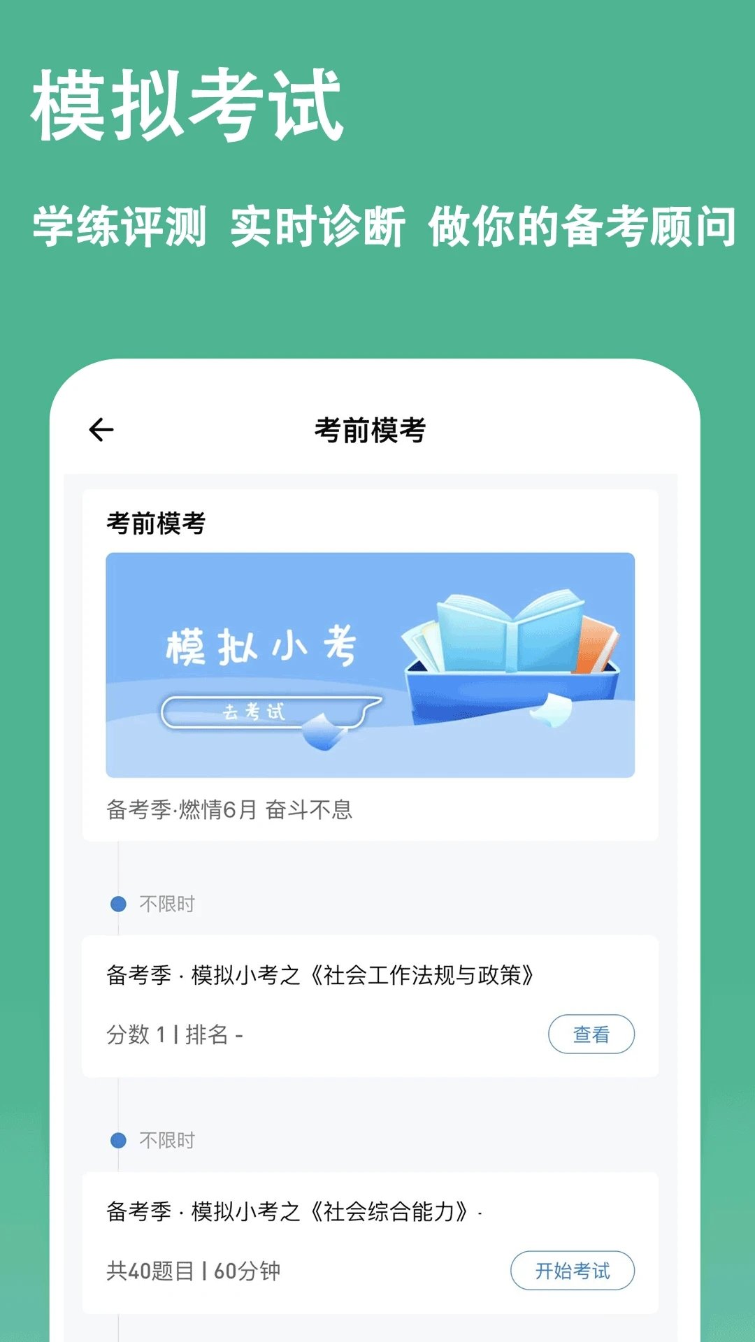 练题狗截图3