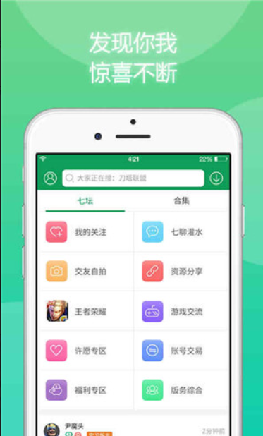 7723盒子截图1