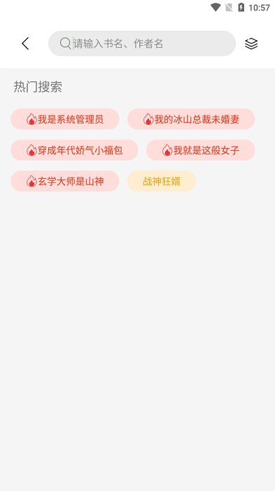 书香仓库无广告纯净版截图1