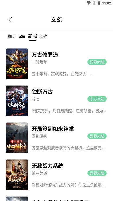 书香仓库无广告纯净版截图3