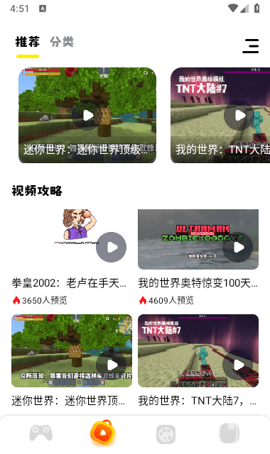 虚无游戏鱼助手截图2