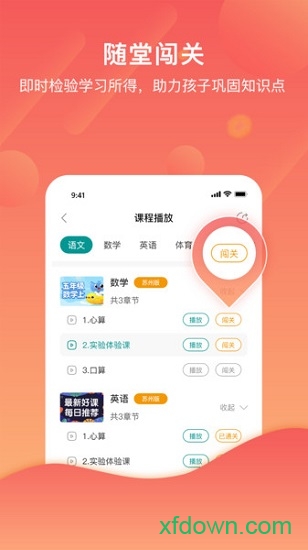 分之道截图3