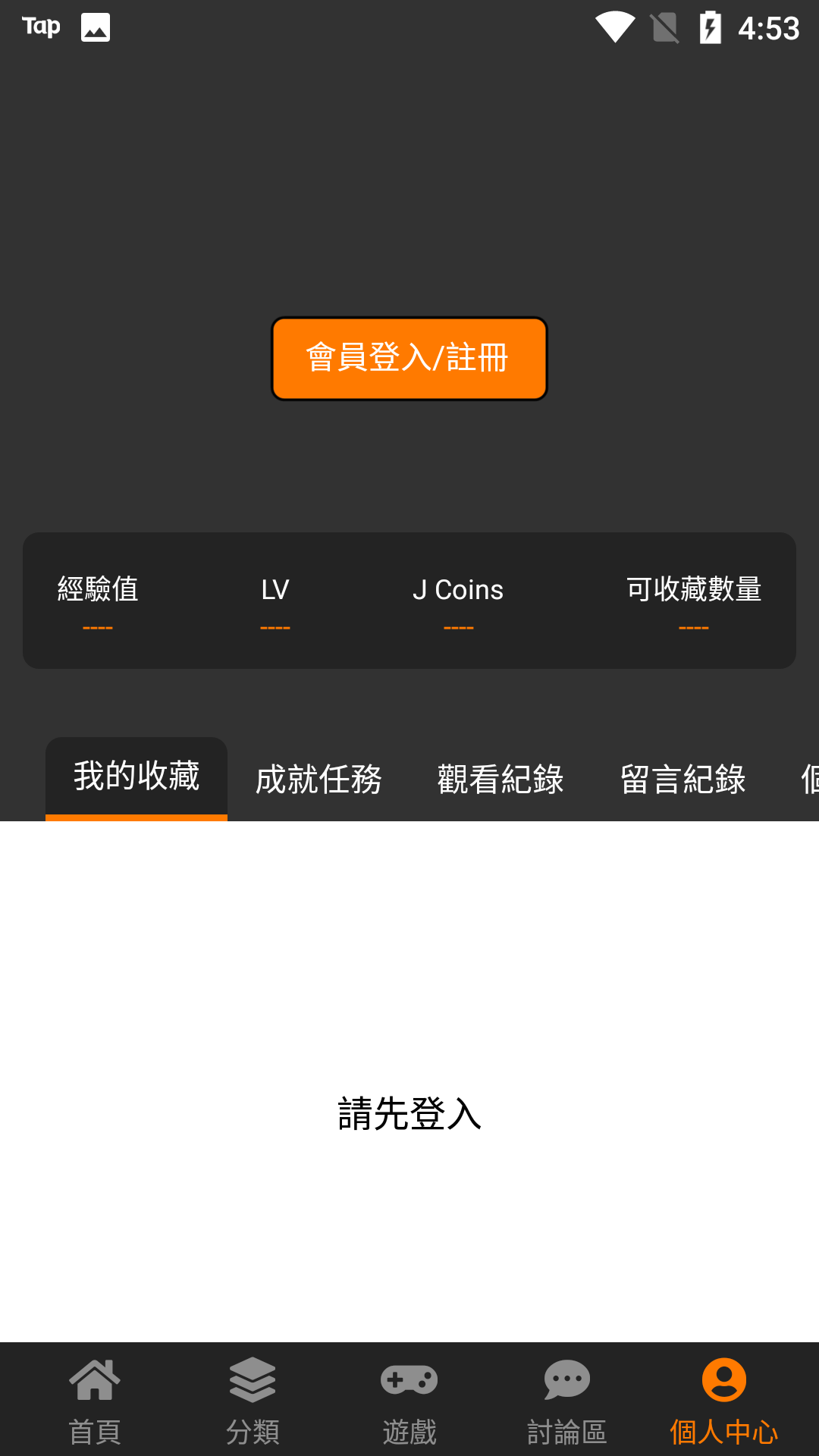 JM天堂截图1