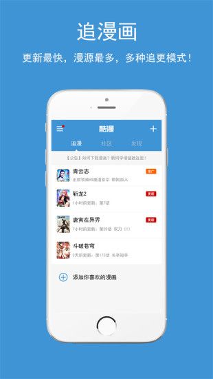 酷漫漫画免费版截图1