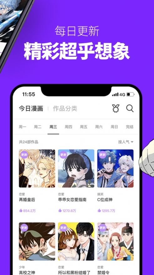 咚漫漫画旧版本截图0