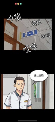 51漫画无删减版截图1