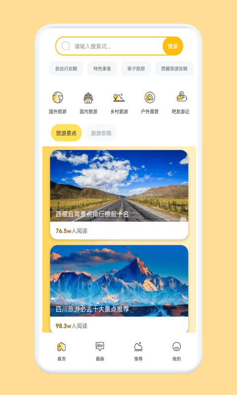 Boast旅行计划截图0