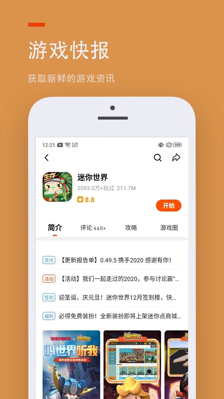 233乐园破解版截图1