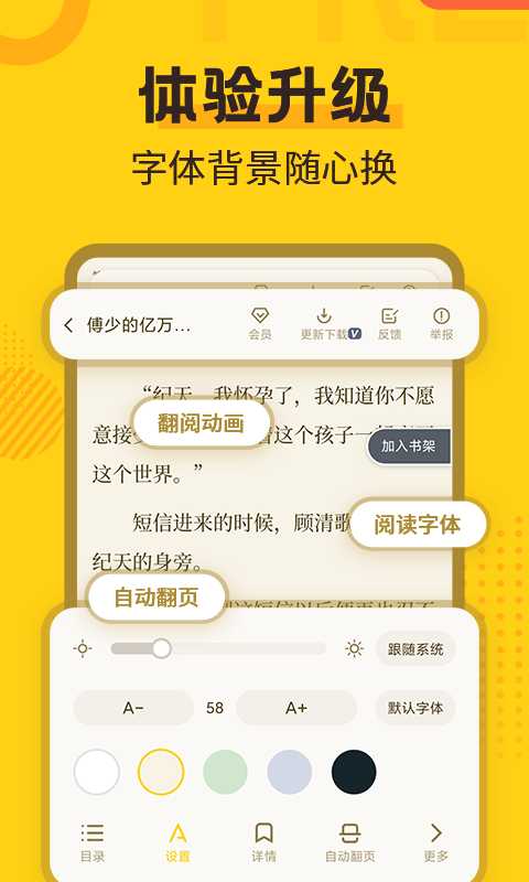 全民小说旧版本截图2