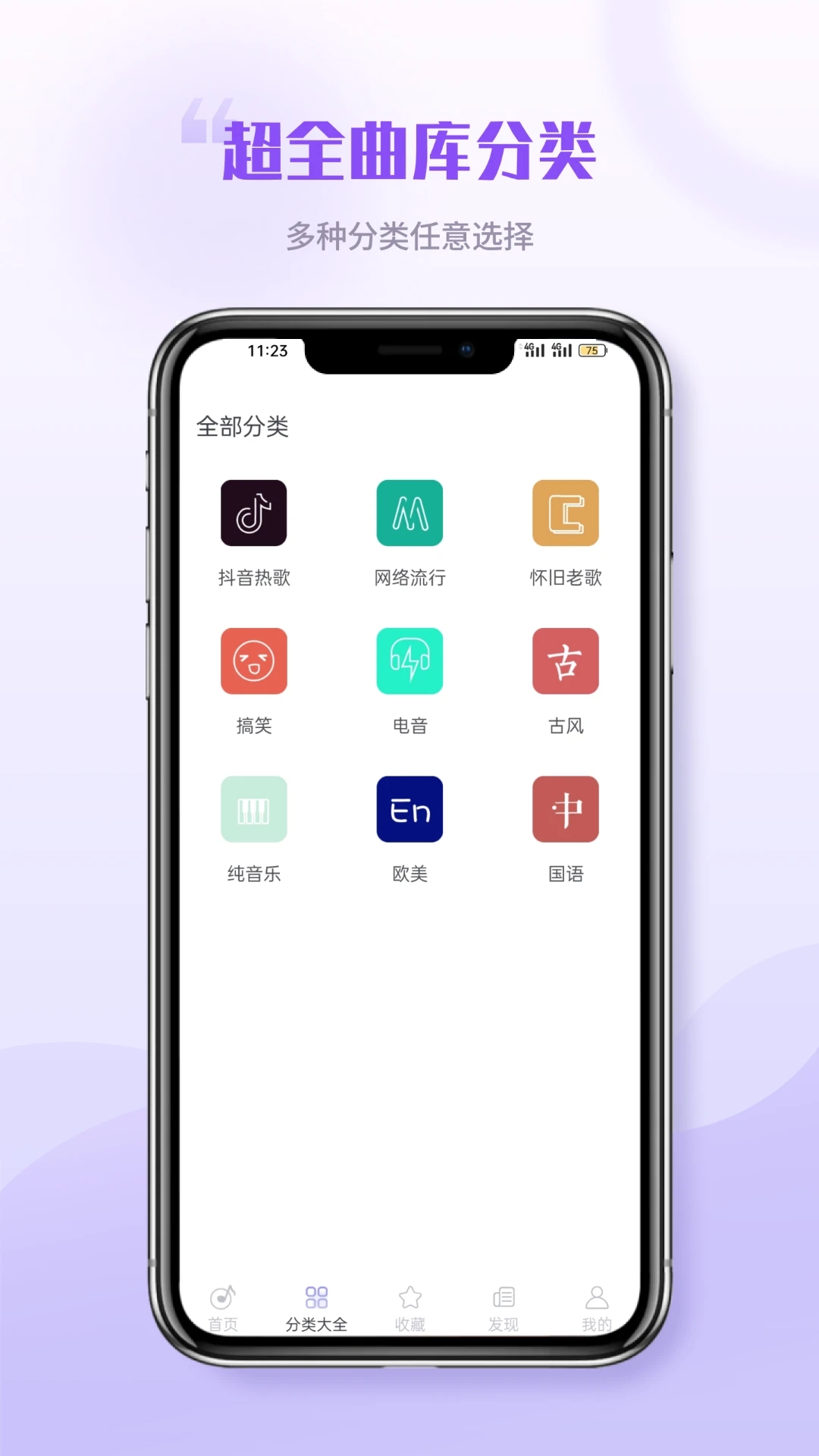 免费铃声秀秀截图1