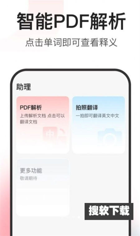 闪记词典截图0