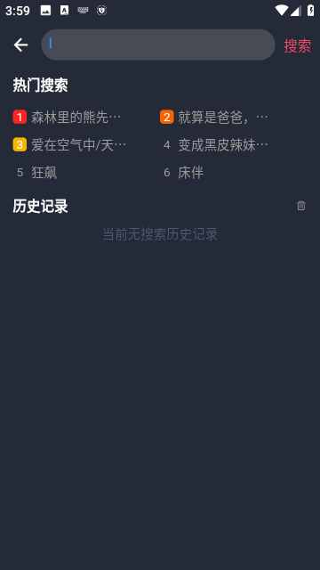 豚豚剧免费版截图1