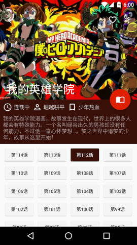 酷克漫画免费版截图2