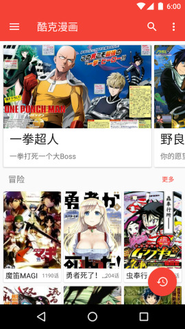 酷克漫画免费版截图1