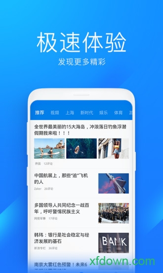 WiFi万能钥匙极速版截图0