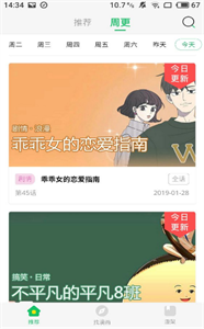 柚子漫画安卓版截图2