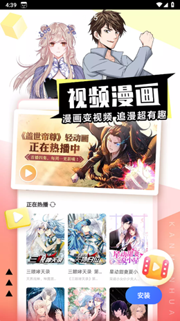 叮当漫画免费版截图3