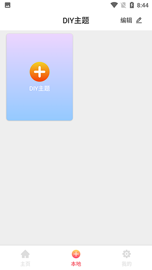 喵喵铃声截图1