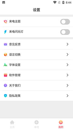 喵喵铃声截图1