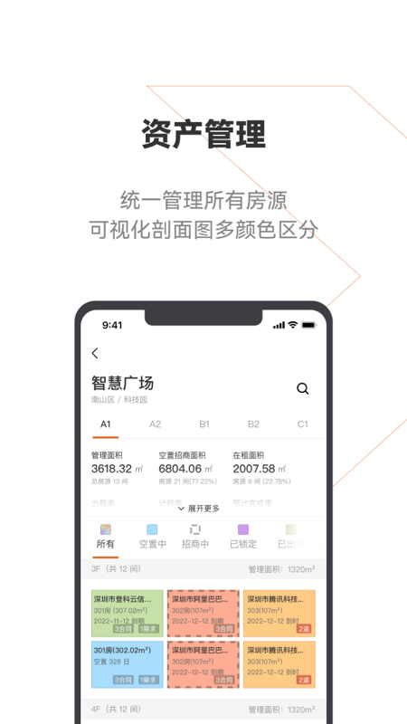 登科云截图1