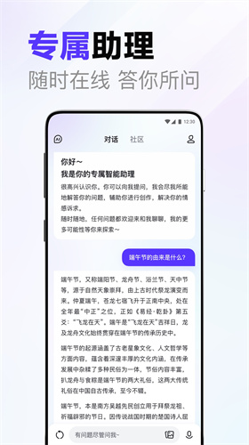 文心一言截图3