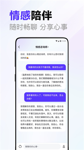 文心一言截图1